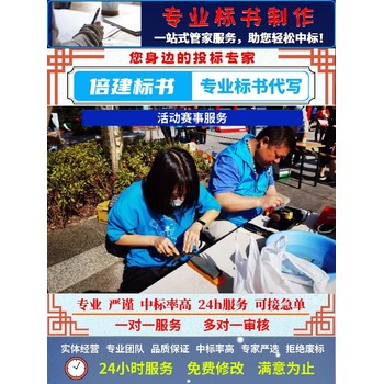洛陽(yáng)本地制作標(biāo)書公司全國(guó)代寫標(biāo)書消防改造工程類標(biāo)書