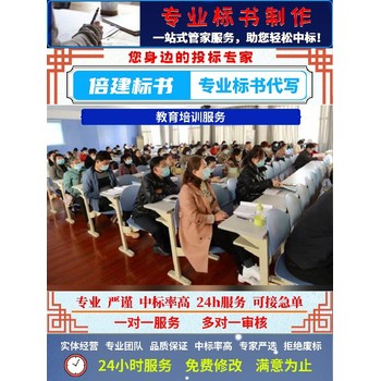 焦作本地代做標書公司全國代寫標書服裝服飾采購類標書