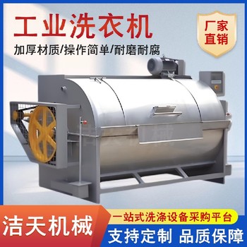 四川大型工業(yè)洗衣機(jī)濾布清洗機(jī)批發(fā)