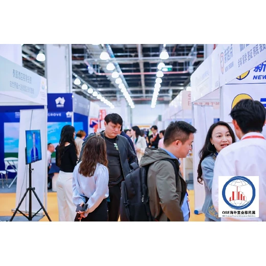 展會新聞,上海海外移民展