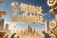 海珠轉(zhuǎn)讓空殼公司收購平臺