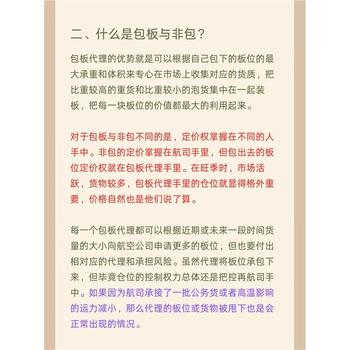 空運預約上門取件承德空運物流電話空運快速定時達