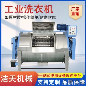 四川大型工業(yè)洗衣機(jī)濾布清洗機(jī)批發(fā)