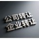 天河公司轉讓平臺圖