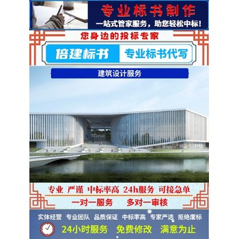 洛陽標書代做全國代寫標書軟件開發(fā)服務類標書
