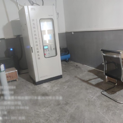 揮發有機物VOCS在線監測廠家