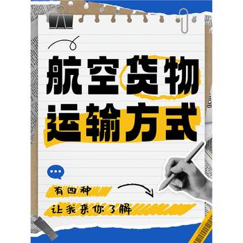 空運(yùn)預(yù)約上門(mén)取件昭通空運(yùn)快遞跨省6小時(shí)當(dāng)日達(dá)快遞