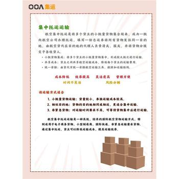 航站樓手提件晉城機場(chǎng)貨運當天到空運-當日送達