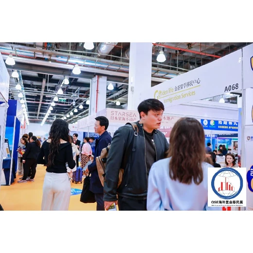 上海海外移民置業(yè)展,展會(huì)資料,2026年3月13-15日