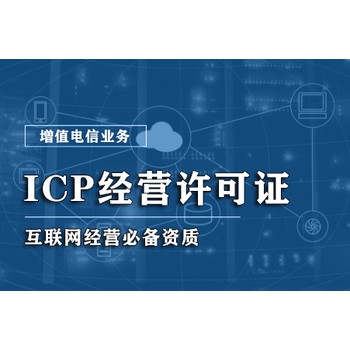 網(wǎng)絡(luò)文化經(jīng)營許可證辦理需要多少錢費(fèi)用