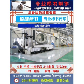 洛陽制作標書全國代寫標書工程類標書