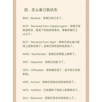 東航物流-機場空運補空運快速定時達湘潭空運快遞
