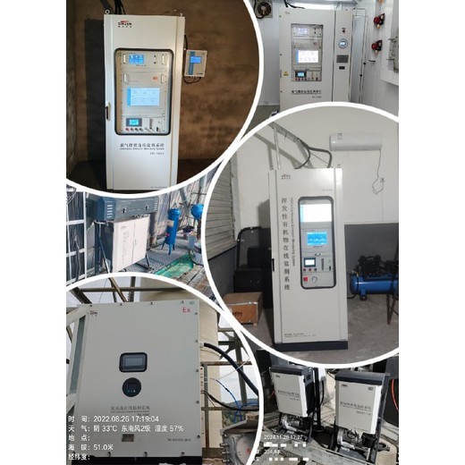 揮發(fā)有機物VOCS在線檢測售后及時