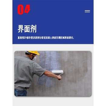 ZV修補膠岳陽耐酸堿ZV型混凝土修補膠生產(chǎn)廠家電話