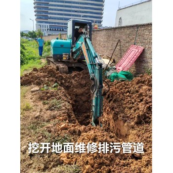 曲江區(qū)挖開地面維修排污管道快速上門