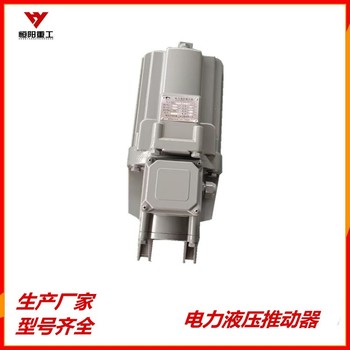 沈陽驅(qū)動裝置推動器電話,Ed-121/6電力液壓推動器