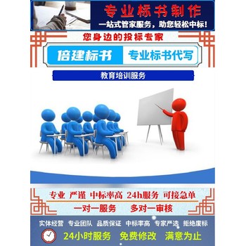 洛陽制作標書全國代寫標書工程類標書