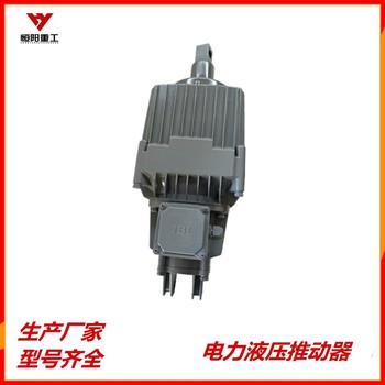 沈陽驅(qū)動裝置推動器電話,Ed-121/6電力液壓推動器