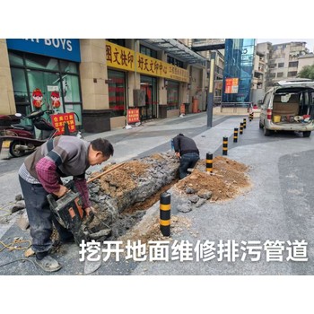 曲江區(qū)挖開地面維修排污管道快速上門