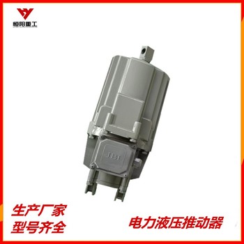沈陽驅(qū)動裝置推動器電話,Ed-121/6電力液壓推動器