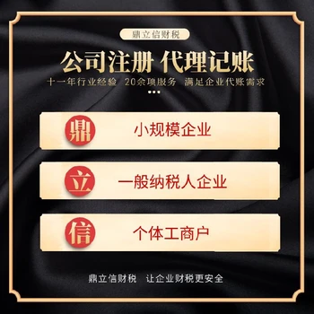 佛山市順德餐廳代理記賬報稅