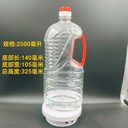 2.5升色拉油壺5斤白酒壺包裝
