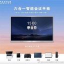 newline會(huì)議平板一體電腦維修網(wǎng)點(diǎn)_維修不開機(jī)_黑花屏豎線