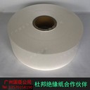 諾米仕紙,nomex絕緣紙