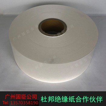 諾米仕紙,nomex絕緣紙價格