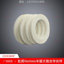進口諾美紙,復合紙DMD6630,防火阻燃諾米紙