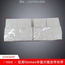 芳綸紙膠帶,國產芳綸紙YT516,防火阻燃諾米紙