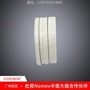 杜邦T464絕緣紙,國產(chǎn)芳綸紙YT516,防火阻燃諾米紙