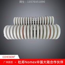 進(jìn)口NomexT410,復(fù)合紙DMD6630,防火阻燃諾米紙