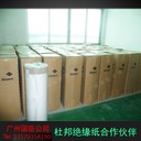 聚芳紙,nomex絕緣紙密度