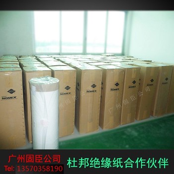 芳綸紙,nomex絕緣紙膠帶