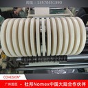 UL認證nomex紙,復合紙NMN0881,防火阻燃諾米紙