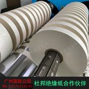 諾米紙,nomex410絕緣紙