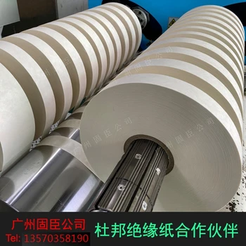 聚芳紙,nomex絕緣紙t410