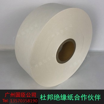 諾米仕紙,nomex絕緣紙價格