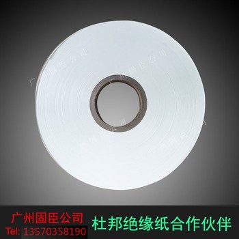 聚芳紙,nomex紙