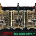 諾美紙,nomex410絕緣紙