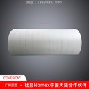 聚芳紙,復(fù)合紙NHN6650,防火阻燃諾米紙