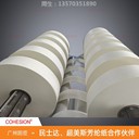 進口諾美紙,復合紙NMN0881,防火阻燃諾米紙