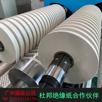 諾米仕紙,nomex絕緣紙價格