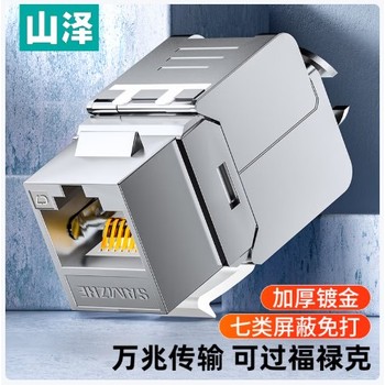 山澤廣州六類屏蔽模塊代理商
