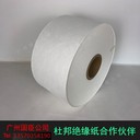 諾美紙,nomex絕緣紙價格