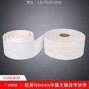 芳綸紙膠帶,復(fù)合紙DMD6630,防火阻燃諾米紙