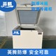 低溫防爆冷藏保存柜圖