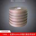 杜邦T356絕緣紙,復(fù)合紙AMA,防火阻燃諾米紙