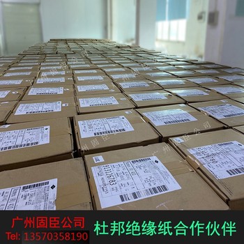 nomex絕緣紙膠帶